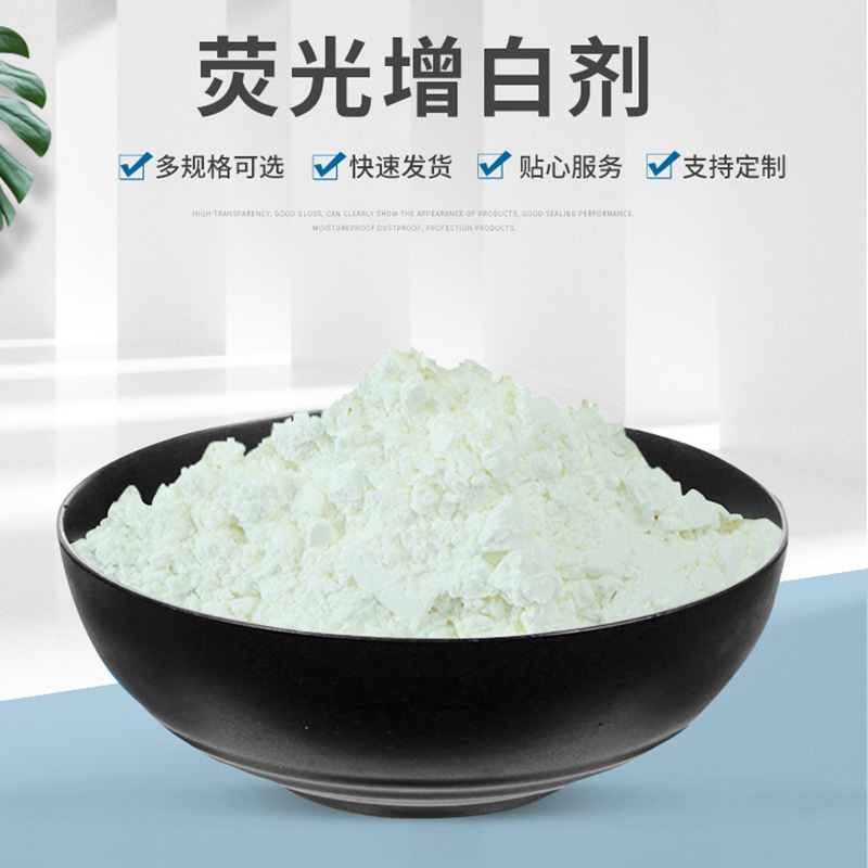 淡黄色粉末荧光增白剂 FP-127塑料荧光增白剂 25KG/桶荧光增白剂