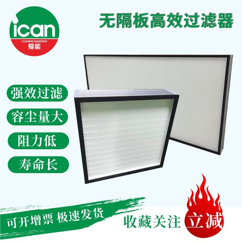 Nanjing ของรักอิสระ FFU-Filtered, ตัวกรอง PTFE ความปลอดภัยสูงสุด