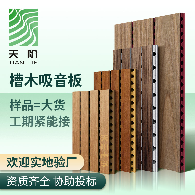 Environmental fire retardation of soundproofing interior walls of the wood symphony stadium conference room