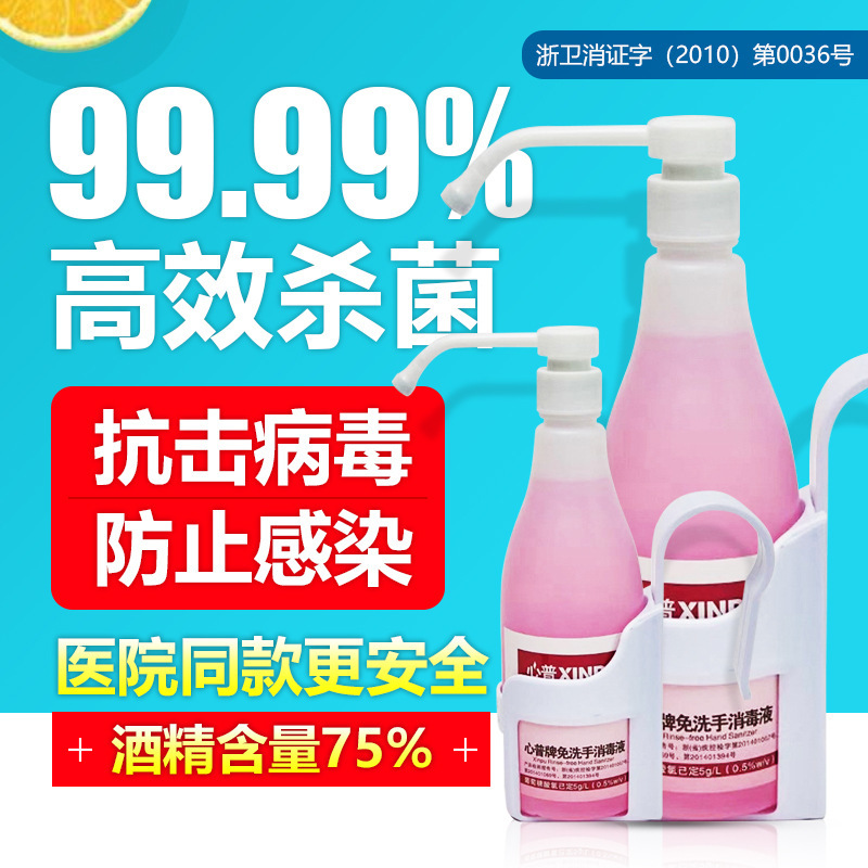 Trái tim không dùng thuốc khử trùng tay, và 75 chất cồn được dùng trong nhà với 500 mL dầu gội bán sỉ sẵn sàng.