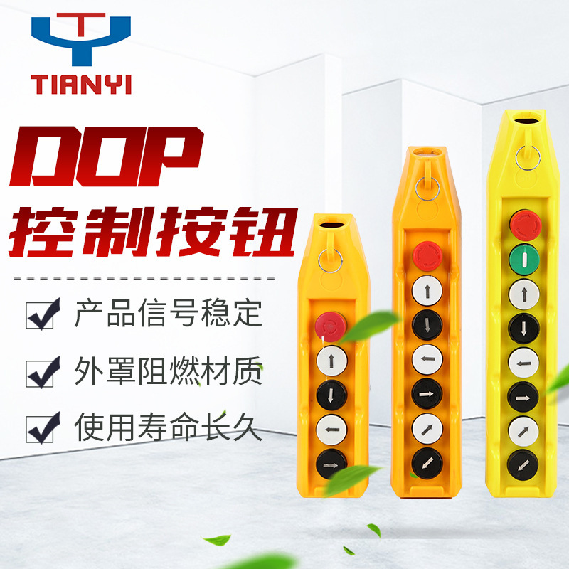 供应意大利起重机八位gg单速多功能吊挂式手电门防水控制按钮开关