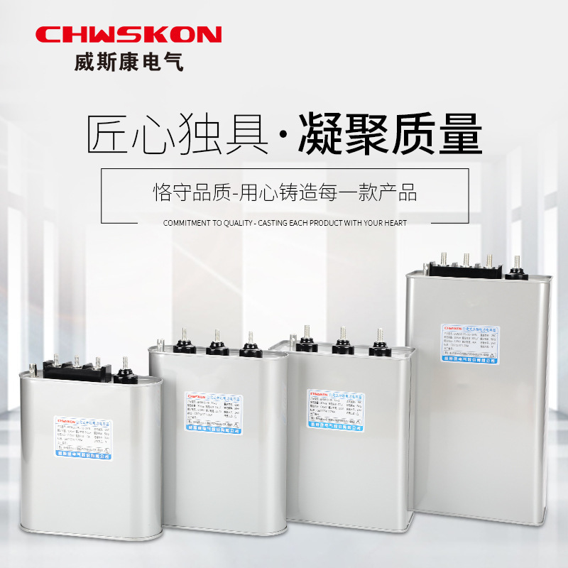 รักษาตัวเอง capacitator ระบบไฟฟ้า BSMJ 0.45-25-3 บวก 450v ล้มเหลวในการชดเชย 25 Kar