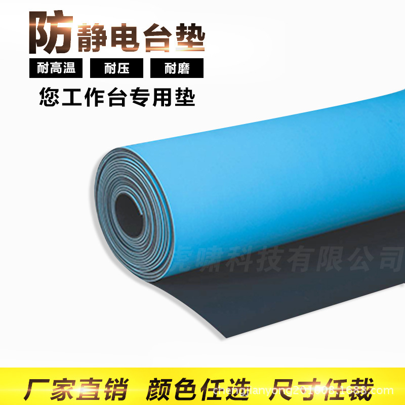 2mm3mm5mm direct sale at the static radio pad against electrostatic rubber sheet water lines