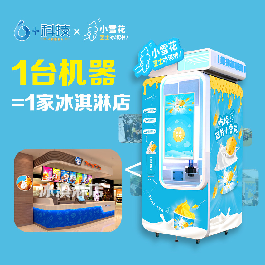 Khung cảnh đầy kem tự động.