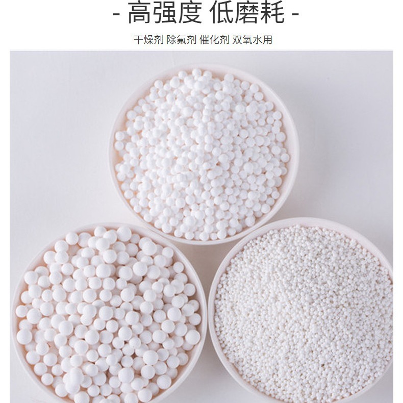電廠用空壓機吸附劑氧化鋁 工業乾燥劑吸附劑白色球活性氧化鋁球