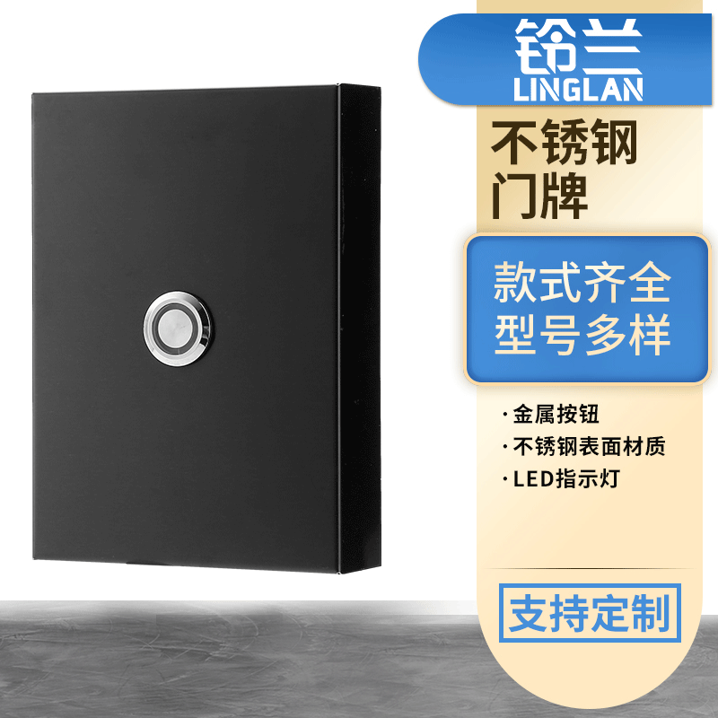 廠家不鏽鋼門牌LED指示燈金屬酒店智能電子門牌賓館按鈕門鈴