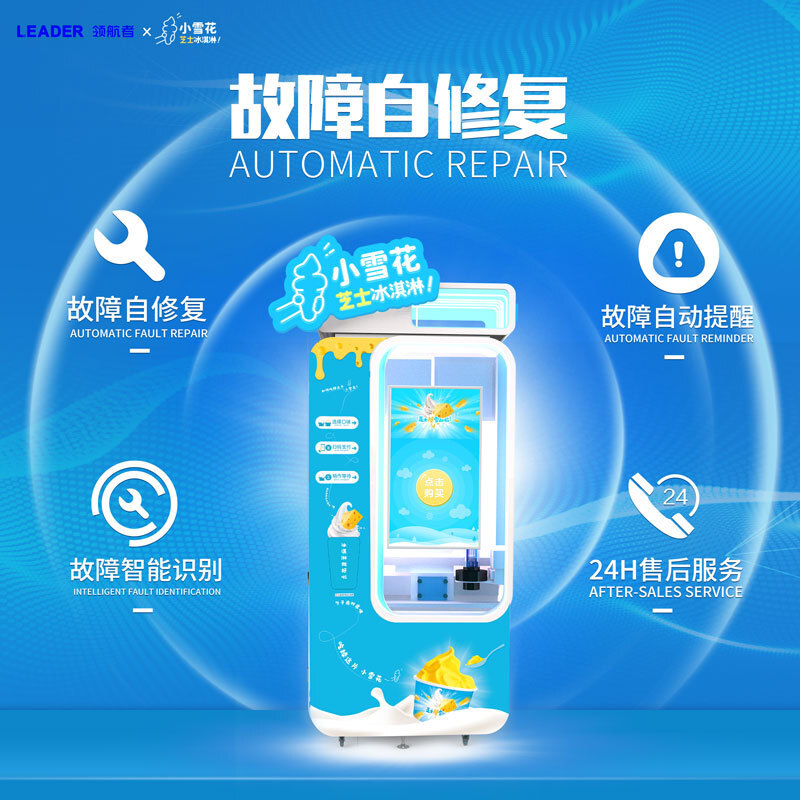 Máy bán kem tự động.