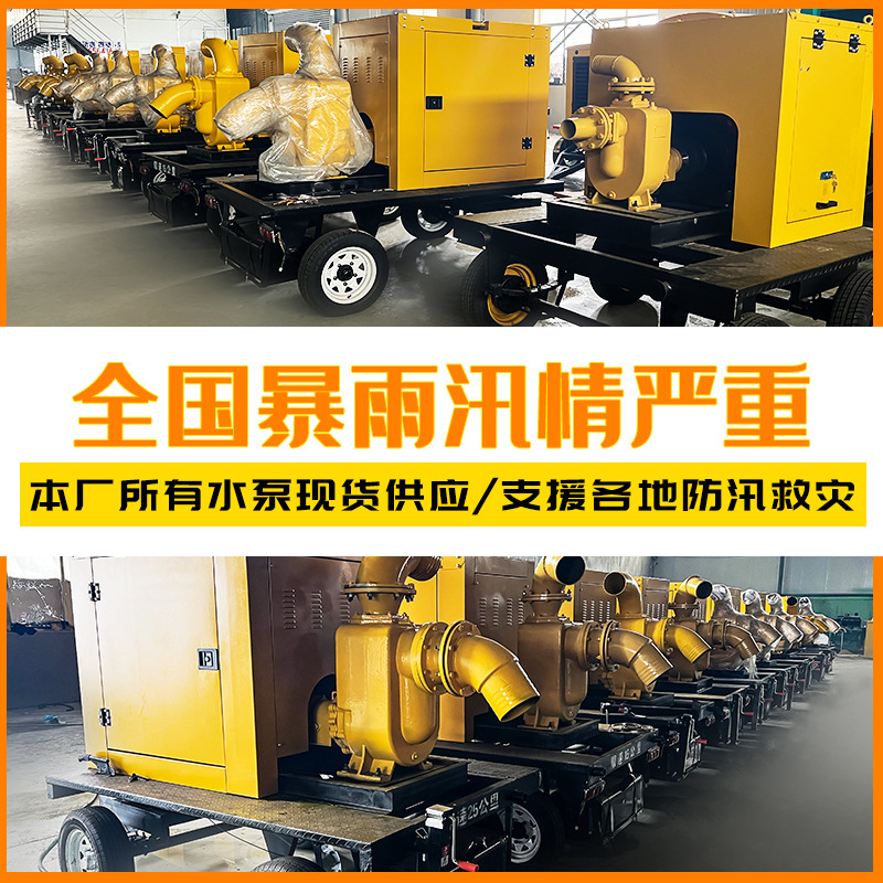 500/800/1,000 cubic large-flow diesel machine pumps for urban drainage emergency emergency relief for mobile water pumps