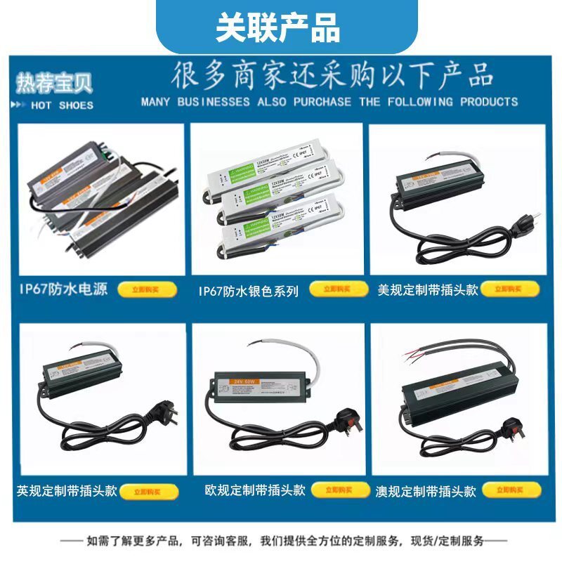 跨境专供开关电源宽电压110V-245V防水电源12V24V60WLED户外电源