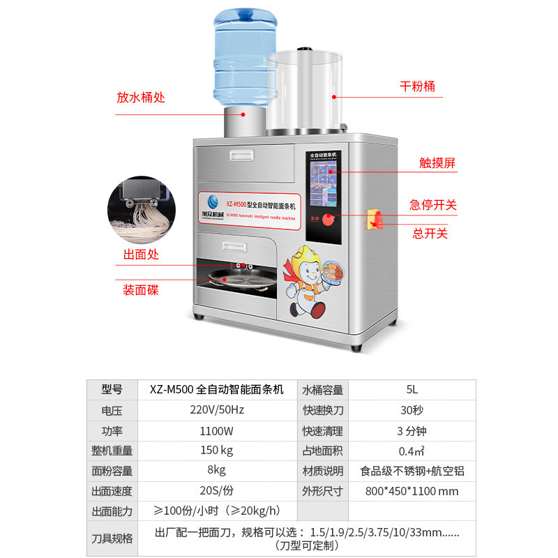 Máy mì thông minh thương mại, thép không rỉ tự động, xuất hiện nhanh chóng, máy điện tử nhỏ, đa động cơ.
