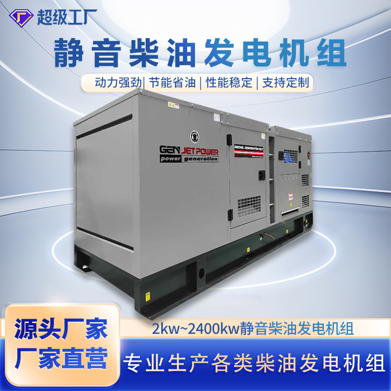 50kw diesel generators, 50 kW of wood generators, 4-Cylinder 3-Cylinder exchanges.