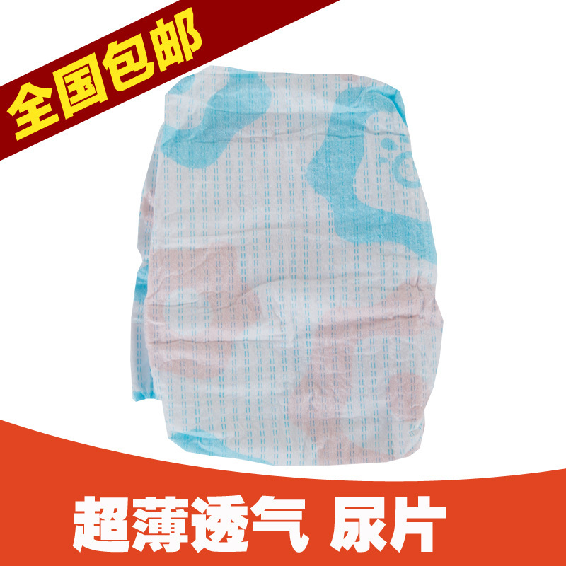 tã của đứa bé không ướt.