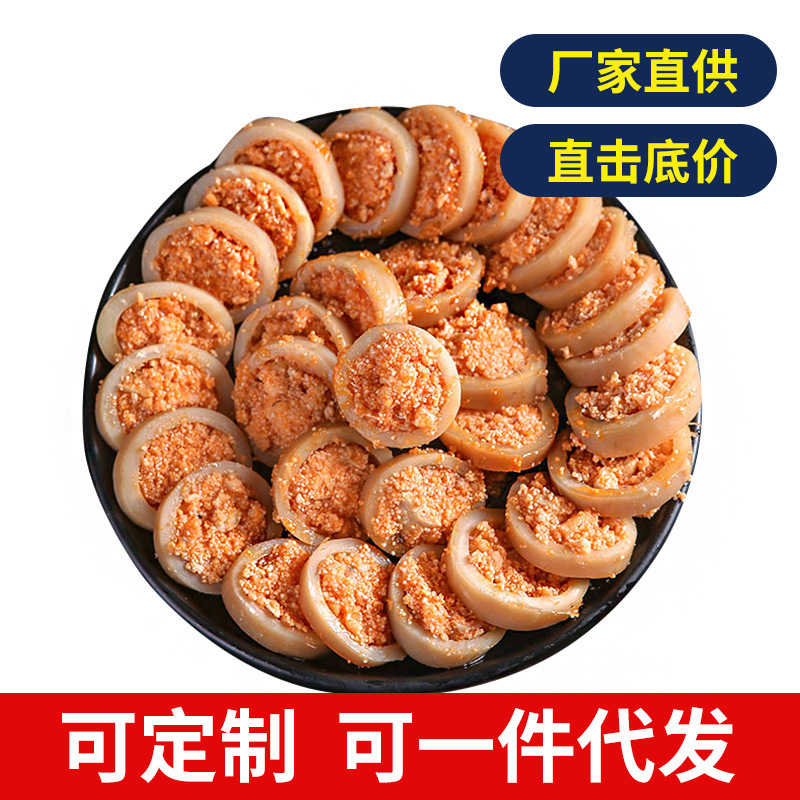 即食带籽鱿鱼零食麻辣鱿鱼仔碳烤海兔鱿鱼干海鲜鱿鱼仔