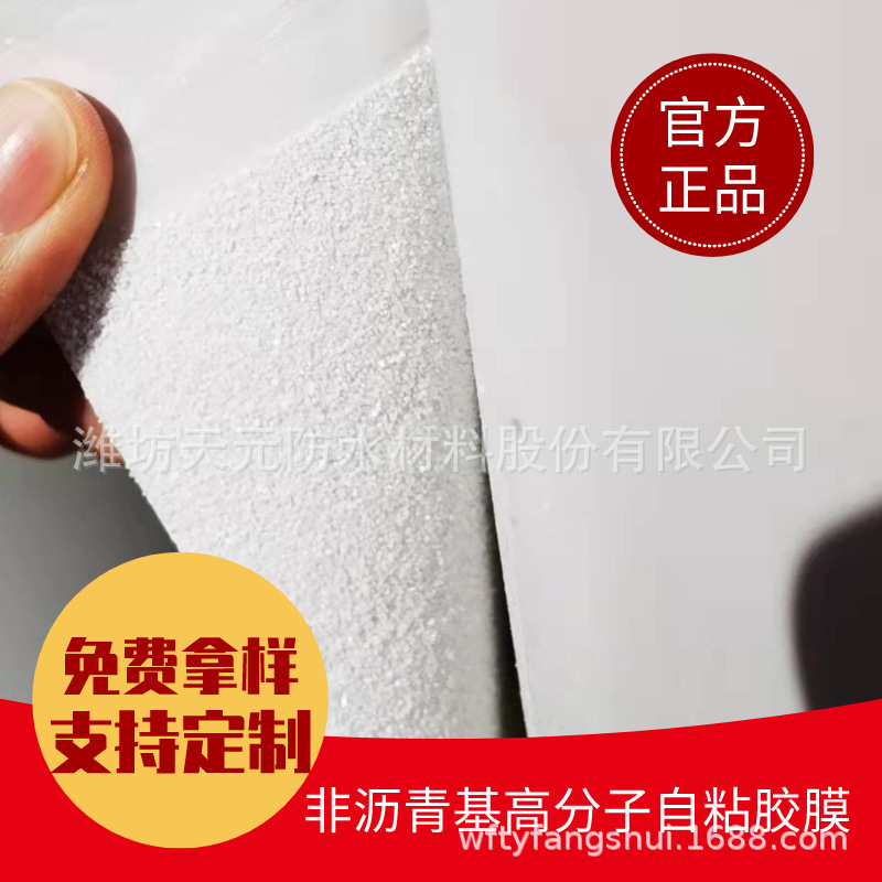 Non-temperature-based, adhesive film-resistant, HDPE-high-molecule pre-painted anti-water-resistant, visceral, water-resistant, anti-taste