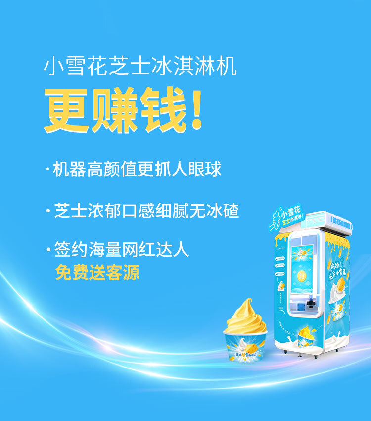 Một cái máy bán kem mềm sẽ ra mắt trong 15 giây và chơi 800 ly kem không kem lạnh.
