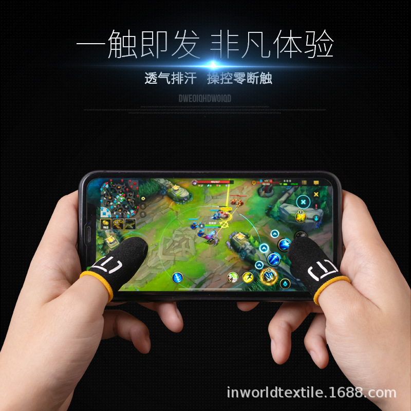 爆款1824针C1游戏指套王者手游吃鸡走位神器指套触屏游戏指套OEM