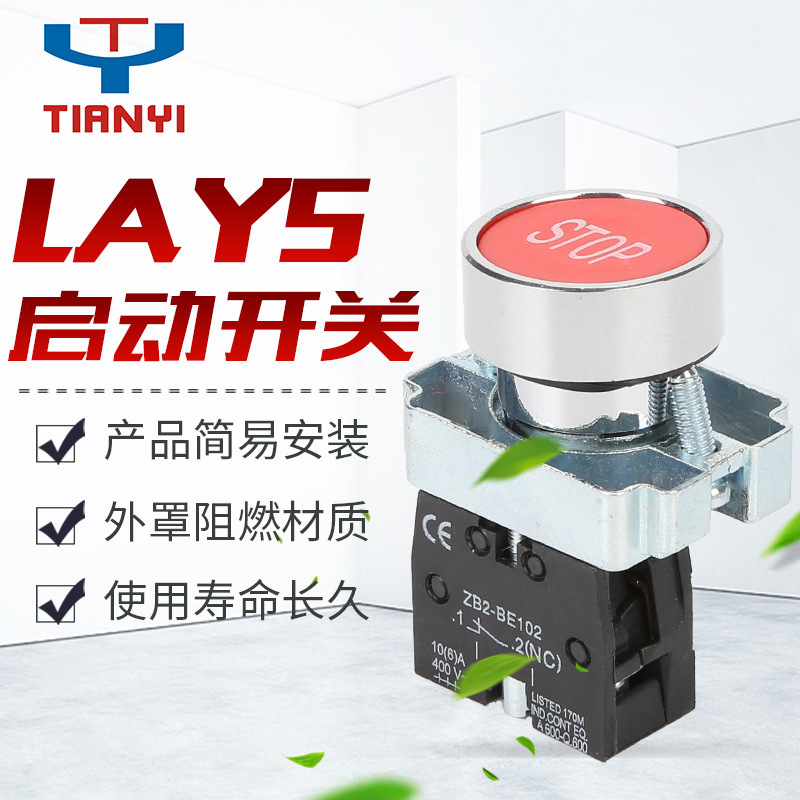 LAYS gây ra nút tròn kim loại chuyển từ vị trí re-vered đến nút quay không đổi