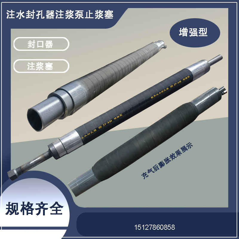 注水封孔器高壓灌漿堵孔氣囊帶中孔高壓膨脹橡膠注漿器礦用封堵器