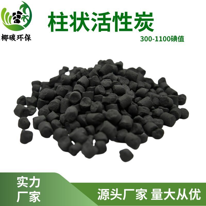 批發活性炭廢氣處理 化工噴漆房過濾網用1.5/2/4毫米柱狀活性炭