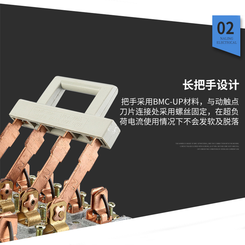 Naning HK1N 2-Direct-Secured 63A ประตู 100A สลับที่ 32A คอปเปอร์พอยท์