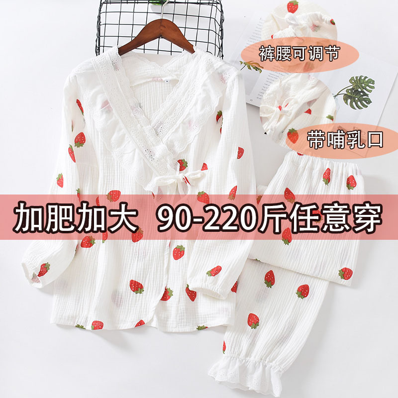 加肥加大棉纱绉布月子服系绳纯棉和服孕产后哺乳衣家居睡衣套装夏