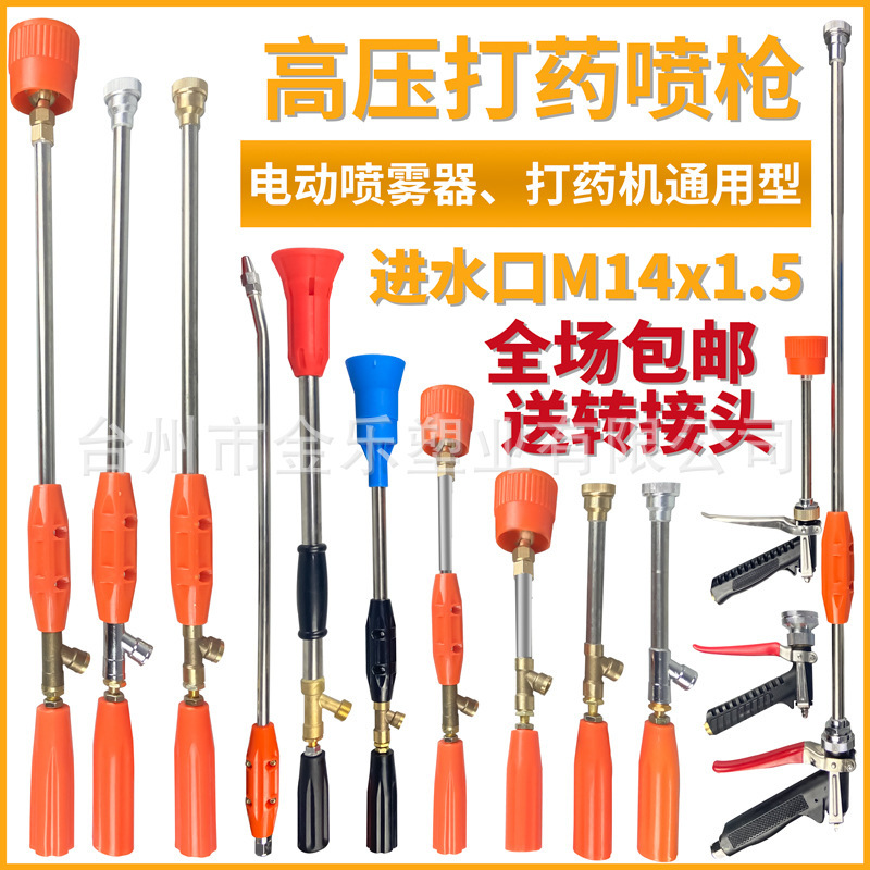 Máy phun nước tầm xa cao áp suất cao với các thanh phun điện cho bình phun nông nghiệp
