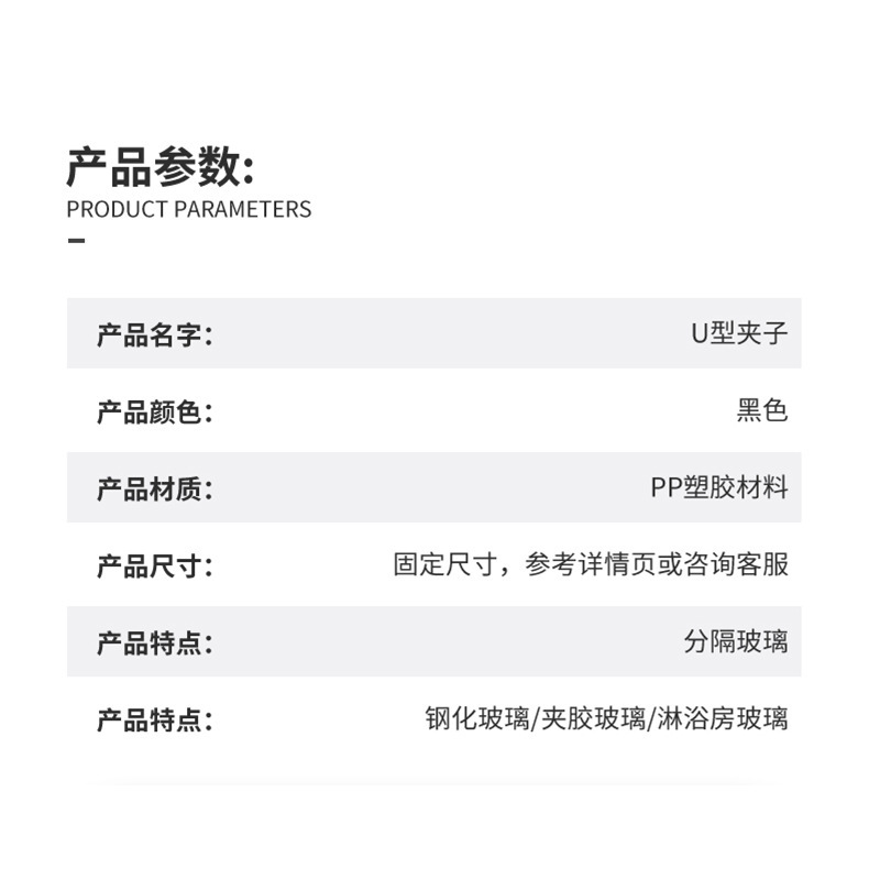 塑料防碰撞塑料夾鏡子運輸廠家現貨鋼化玻璃U型隔離夾子廠家直銷