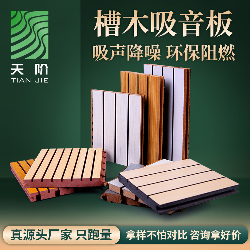 Environmental fire retardation of soundproofing interior walls of the wood symphony stadium conference room