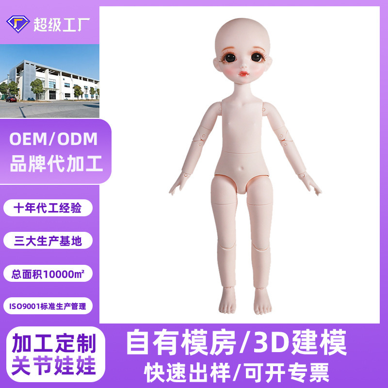 6 점 bjd 인형 몸, 인형의 진짜 합동을 주문을 받아서 만들기 위하여, 인형 광동 근원 공장을 대체하기 위하여.