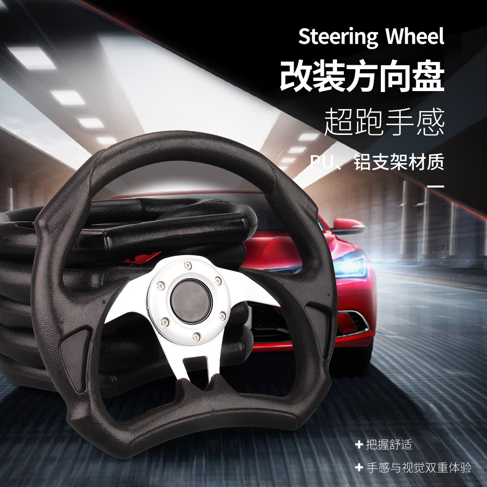 Cross-border generalization, car retrofit steering wheel, PU material 13 in 320 mm, conversion to disc colours.