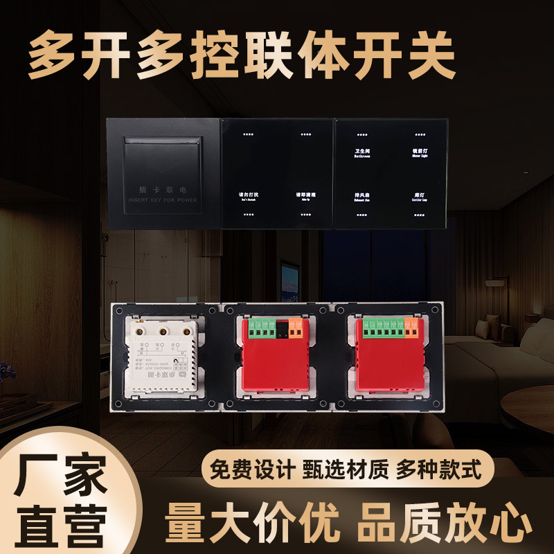 zigbee 스위치, 가벼운 접촉 단지, 호텔을 위한 알루미늄 다 수로 다 수로 스위치