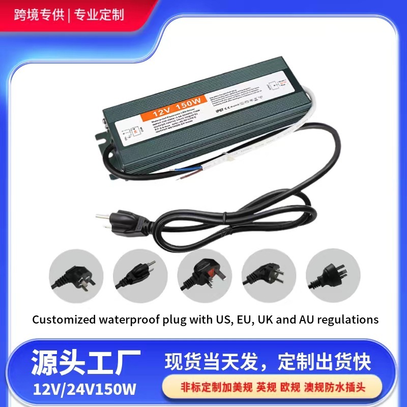 Cross-border custom super-waterproof switch 12V150W24VLED lamps with power transformers