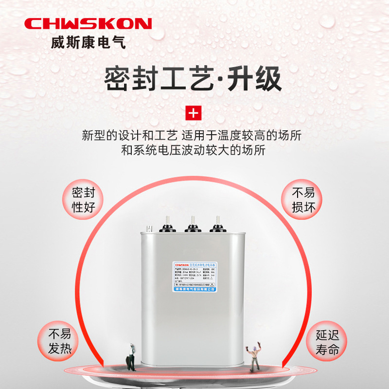 รักษาตัวเอง capacitator ระบบไฟฟ้า BSMJ 0.45-25-3 บวก 450v ล้มเหลวในการชดเชย 25 Kar