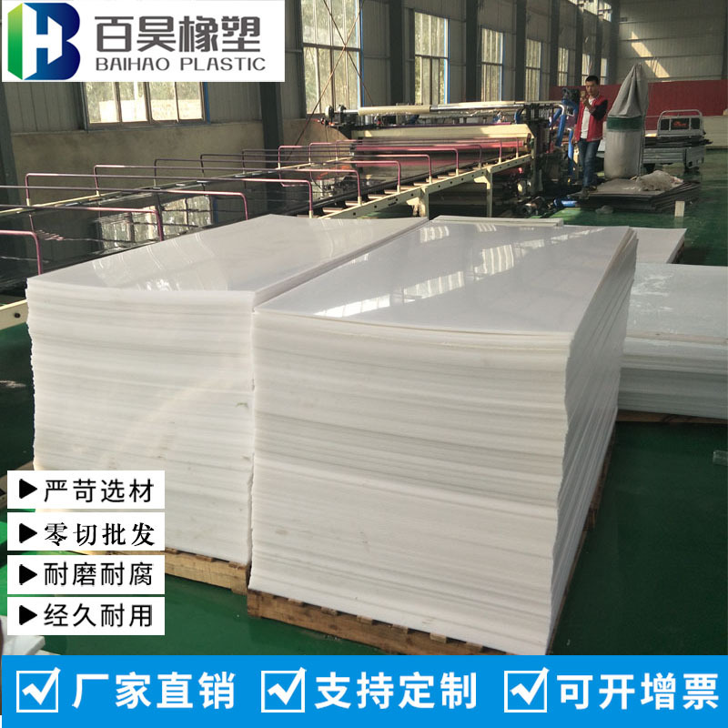 고밀도 HDPE 반대로 저온 부식성 폴리에틸렌 pyrotechnic pylene 판, 직접적인 식물