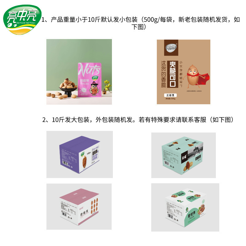 The milk fragrance is a long, round nut factory full of mail and leisure snacks.