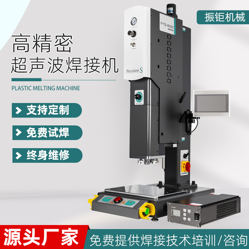 15k high-precision digital ultrasound plastic welder electronics precision plastic welder