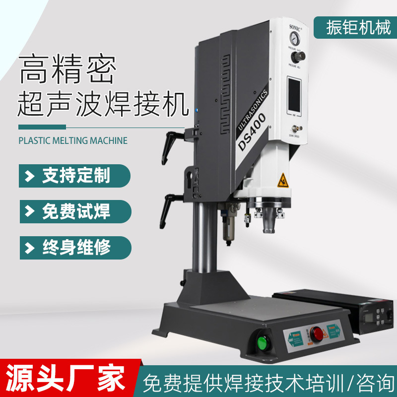 15K Precision Ultrasonic Plastic Welder Automatic Retrieval ABS Nelon PE Plastic Service Ultrasonic Welding