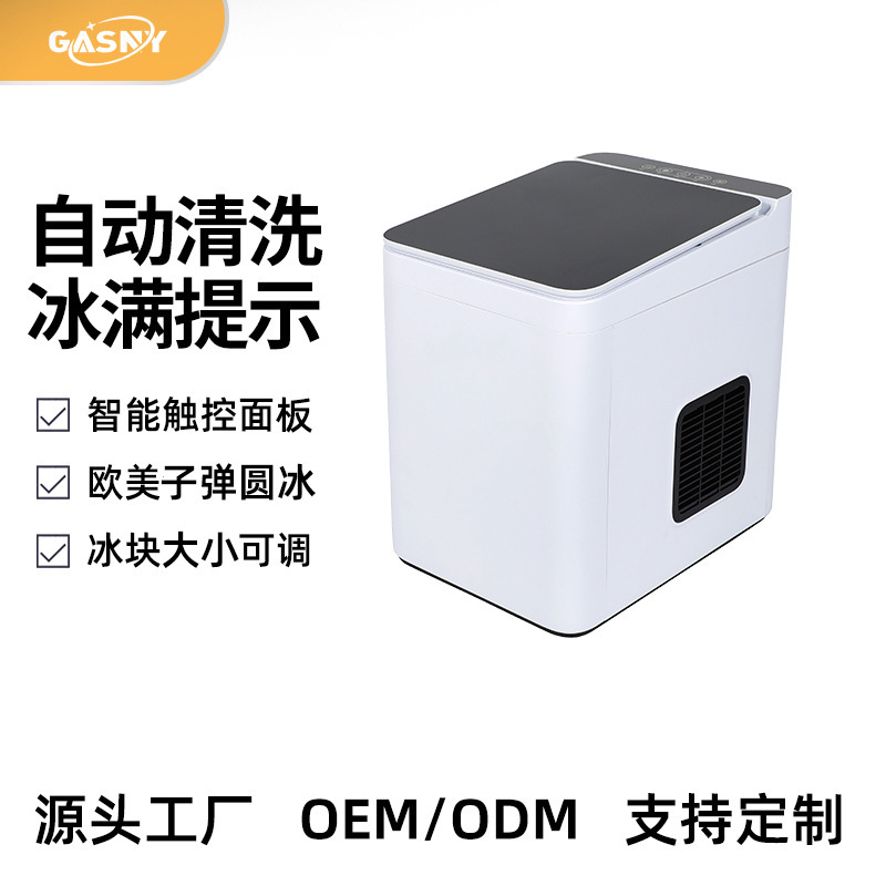 加工定製便攜式製冰機220V- 240V/110V50/60Hz迷你商用家用冰塊機