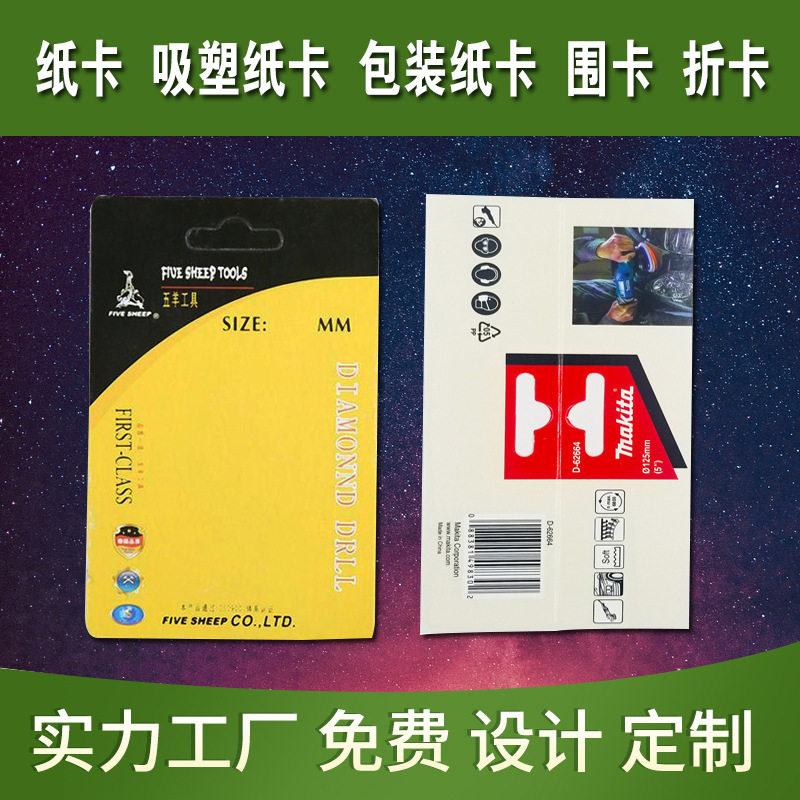 Paper card printing coloured aircraft hole customised to fold card alien card sticker card suction card paper