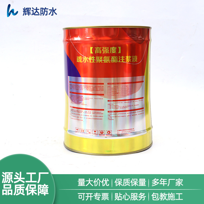 PUR waterproof coatings PUR hydrophobic PUR-plution liquid waterproofant waterproofing leakproof coatings