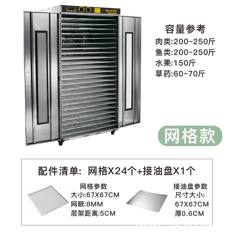 Large farm dryer, commercial fruit dryer, sausage dryer, food dryer.