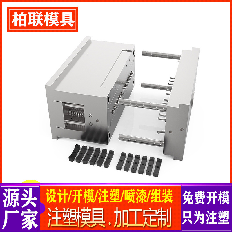 The emulator emulator made the plastic c-plastic emulsion model open to the ABS plastic model rubber mould