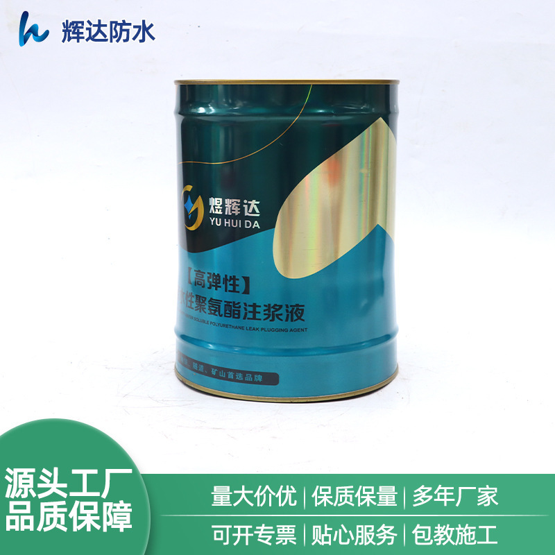 Oily polyurethane waterproof coating, watery polyurethane slurry.