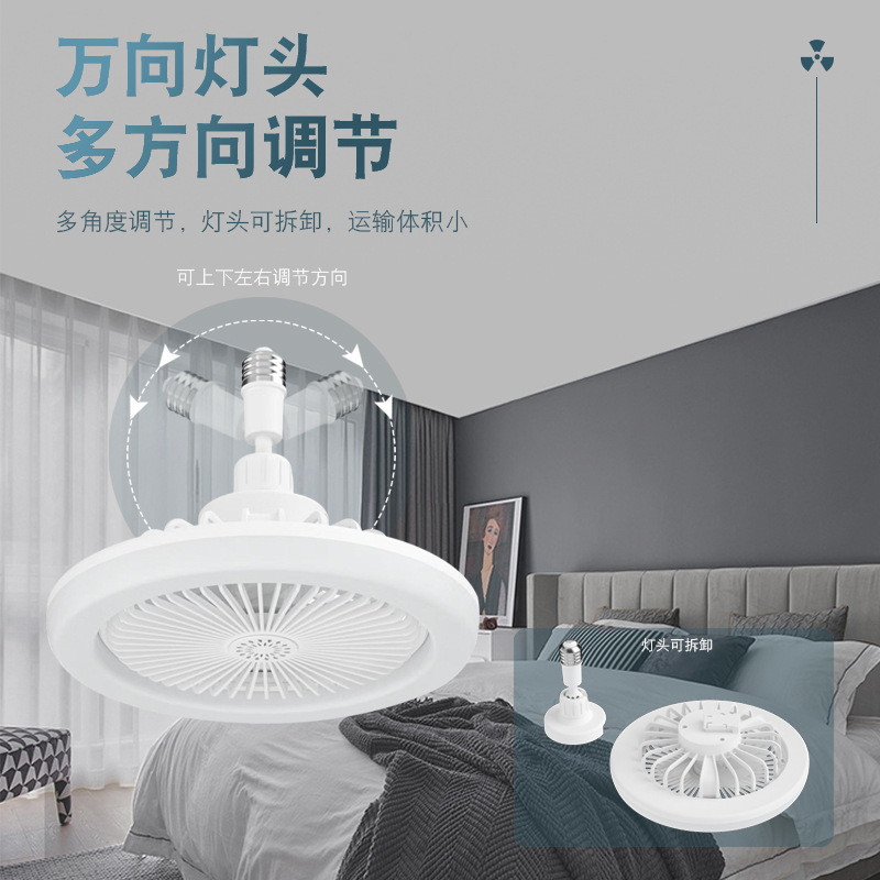 Cross-border LED venom fan lamp E27 screw, three-coloured silent fan bedroom breaker.