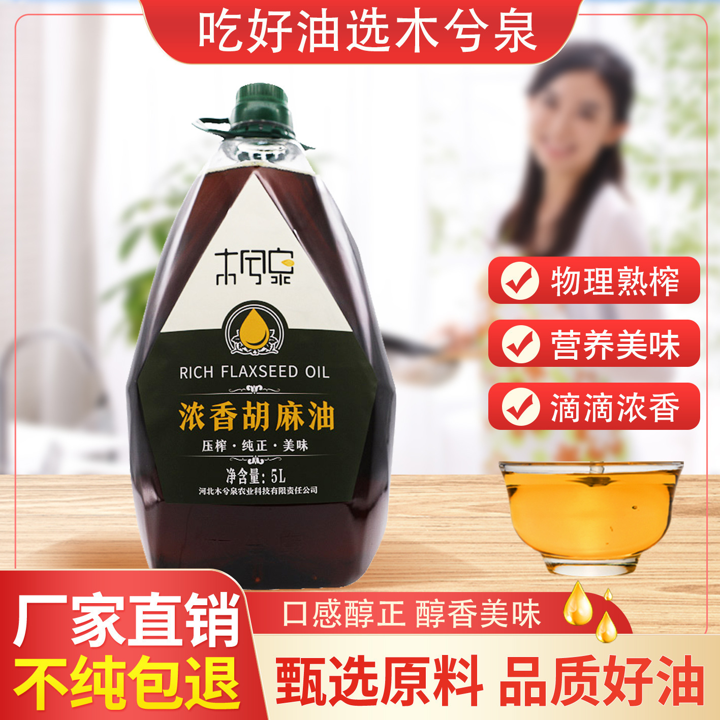 The fragrance of wood springs is a pure 5L/breed of seed oil not customized for distribution in Gansuning Chanet.