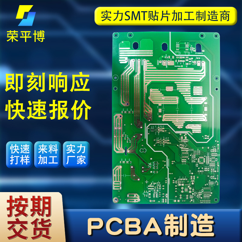 廠家供應pcba電子元器件代採購成品組裝smt貼片加工後焊pcb製版