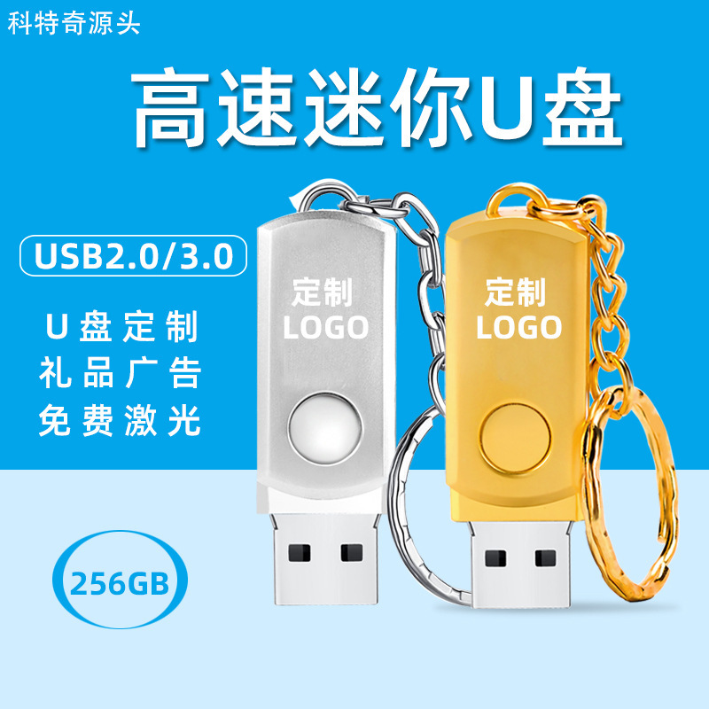 USB quay bằng nhôm nhà máy 3.0 tùy chỉnh quà tặng công ty địa phương 16G kim loại chạm khắc 32G tốc độ cao đĩa