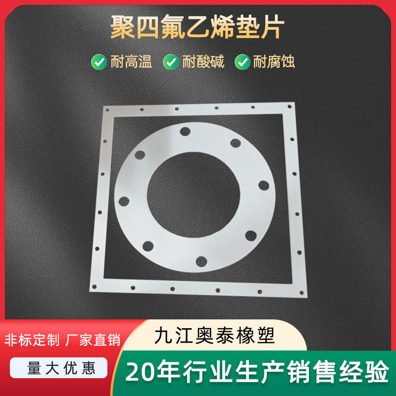 Long-term production of embracing resistant PTFE, secured and sealed Tetrafluoroethylene insulation pads