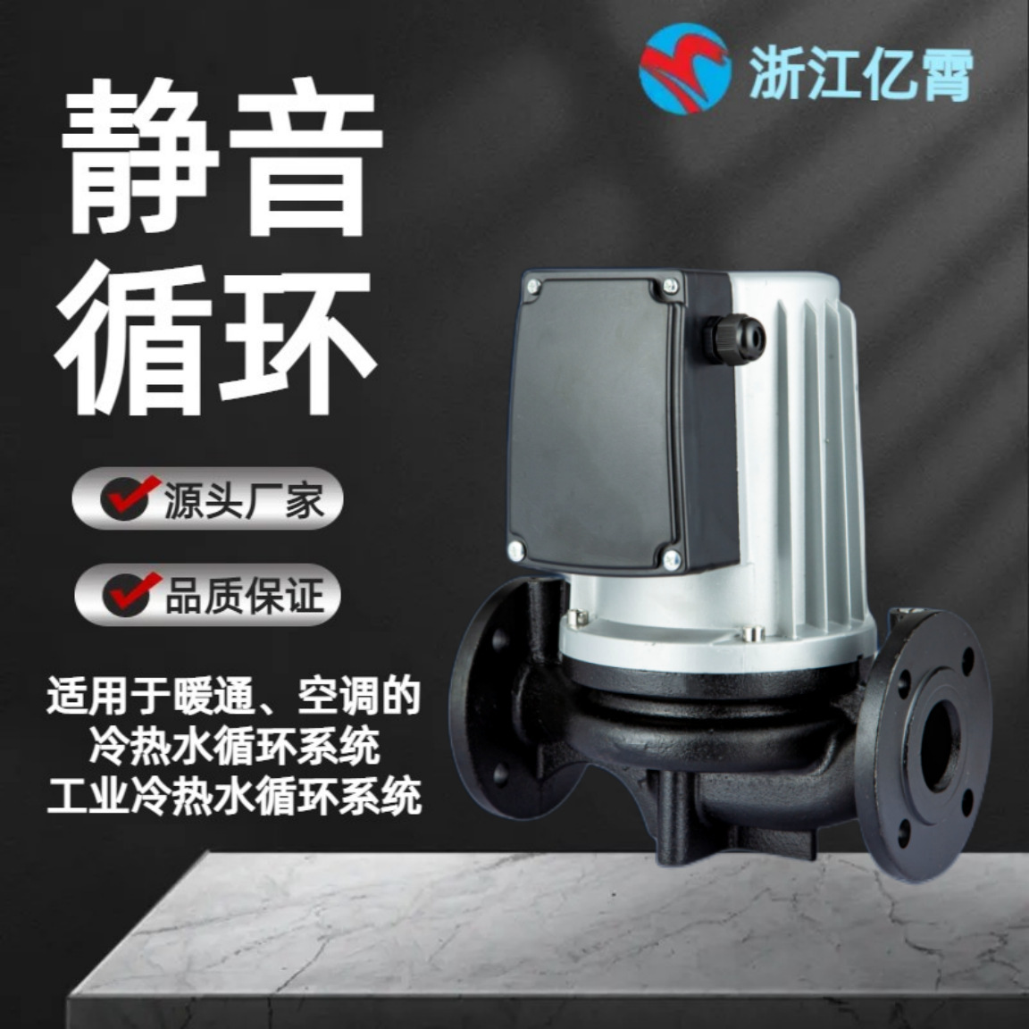 空氣能專用泵鍋爐循環屏蔽泵5P6P工程泵