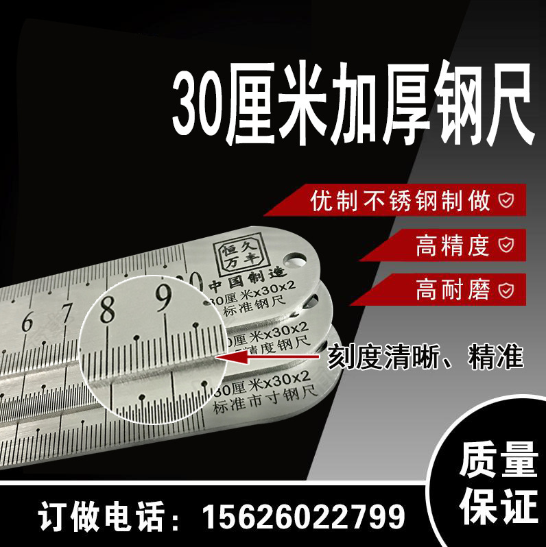 不锈钢直尺15cm/20/30/50厘米钢尺子办公直尺刻度尺不锈钢尺